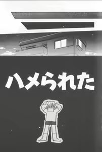 Page 40 of Bakuhatsu Sunzen!! - preview thumbnail