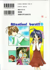 Page 4 of Bakuhatsu Sunzen!! - preview thumbnail