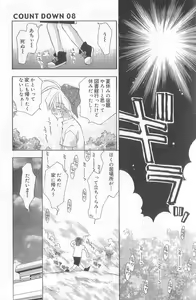 Page 74 of Bakuhatsu Sunzen!! - preview thumbnail