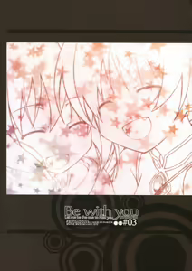 Page 34 of Be with you - preview thumbnail