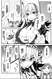 Page 16 of Ginnyu Ichiban Shibori - preview thumbnail