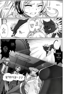 Page 11 of T-05 SUISUI 2 - preview thumbnail