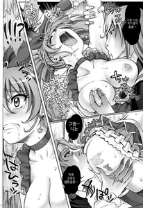 Page 16 of T-05 SUISUI 2 - preview thumbnail