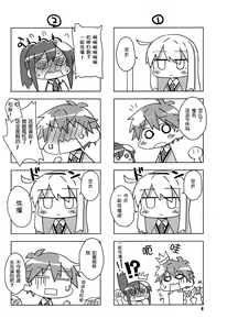 Page 5 of Okashi no Ousama | 点心之王 - preview thumbnail