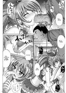 Page 31 of T-04 SUISUI - preview thumbnail