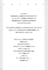 Page 3 of Nisenisekoi - preview thumbnail