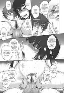 Page 15 of Maji de Watashi-tachi to Harem Shinasai!! - preview thumbnail