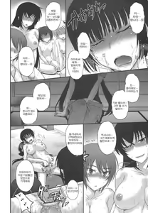 Page 18 of Maji de Watashi-tachi to Harem Shinasai!! - preview thumbnail