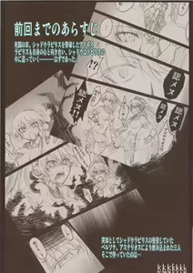 Page 2 of Mazu Urabyoushi Kara Goran Kudasai - preview thumbnail