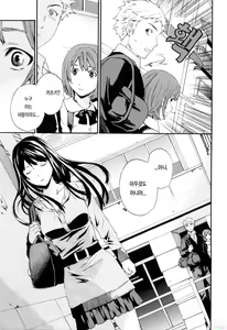 Page 11 of Shitai Kara Suru no - preview thumbnail