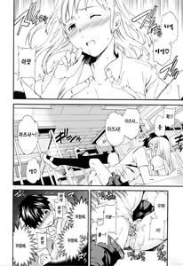 Page 112 of Shitai Kara Suru no - preview thumbnail