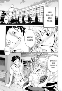Page 117 of Shitai Kara Suru no - preview thumbnail