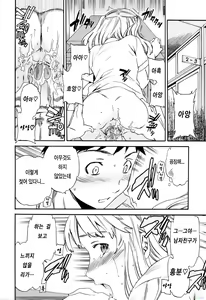 Page 126 of Shitai Kara Suru no - preview thumbnail