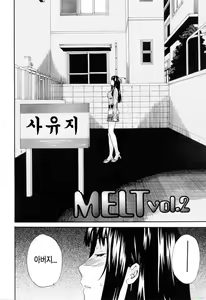 Page 26 of Shitai Kara Suru no - preview thumbnail