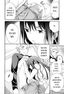 Page 36 of Shitai Kara Suru no - preview thumbnail