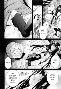 Page 56 of Shitai Kara Suru no - preview thumbnail