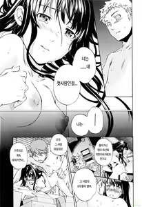 Page 67 of Shitai Kara Suru no - preview thumbnail