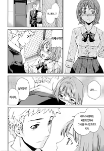 Page 78 of Shitai Kara Suru no - preview thumbnail