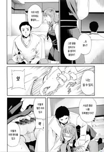 Page 88 of Shitai Kara Suru no - preview thumbnail