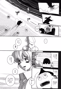 Page 137 of LeviAThaN3 - preview thumbnail