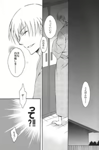 Page 6 of YOU 10 Hitsugaya - preview thumbnail