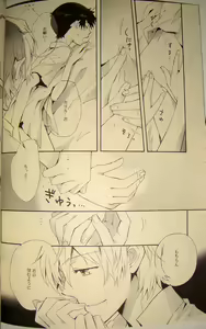 Page 19 of Yume no Tsuzuki - preview thumbnail