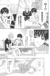 Page 30 of Kimi no Migite - preview thumbnail