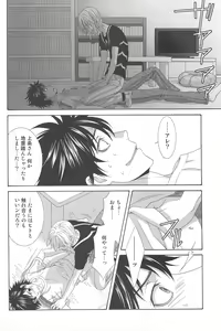 Page 33 of Kimi no Migite - preview thumbnail