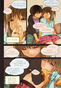 Page 16 of Little Girl 6 - preview thumbnail
