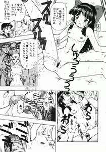 Page 104 of The Naked Princess - preview thumbnail