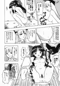 Page 109 of The Naked Princess - preview thumbnail