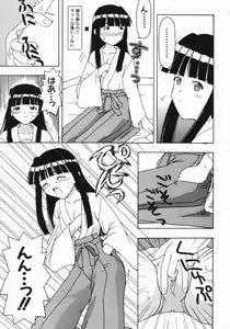 Page 154 of The Naked Princess - preview thumbnail