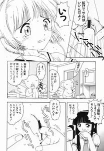 Page 33 of The Naked Princess - preview thumbnail