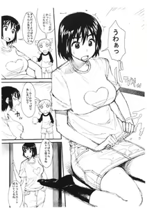 Page 3 of Fuyu Comi ni Maniawanakatta kara Tsugi no Natsu Comi de Konna no Dasu Hon - preview thumbnail