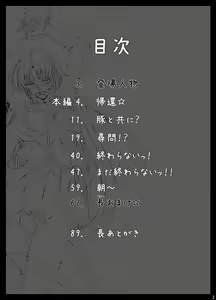 Page 2 of Sharon to Yukai na Nakamatachi Goukaban - preview thumbnail