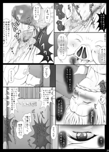 Page 312 of Sharon to Yukai na Nakamatachi Goukaban - preview thumbnail