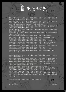 Page 363 of Sharon to Yukai na Nakamatachi Goukaban - preview thumbnail