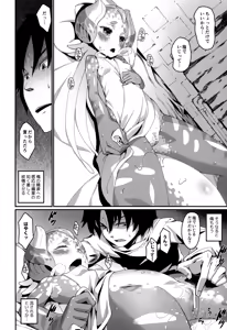 Page 16 of Ajin Shoujo-tan Vol. 3 - preview thumbnail