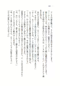Page 101 of W Princess to Love Dousei - preview thumbnail