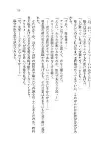 Page 102 of W Princess to Love Dousei - preview thumbnail