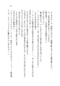 Page 104 of W Princess to Love Dousei - preview thumbnail