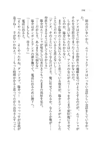 Page 105 of W Princess to Love Dousei - preview thumbnail