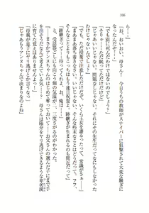 Page 107 of W Princess to Love Dousei - preview thumbnail