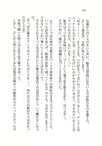 Page 109 of W Princess to Love Dousei - preview thumbnail