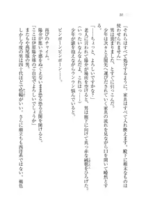 Page 11 of W Princess to Love Dousei - preview thumbnail
