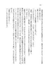 Page 115 of W Princess to Love Dousei - preview thumbnail