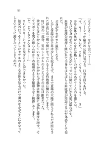 Page 116 of W Princess to Love Dousei - preview thumbnail