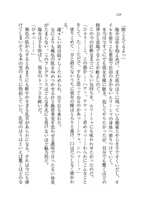 Page 119 of W Princess to Love Dousei - preview thumbnail