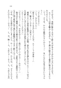 Page 120 of W Princess to Love Dousei - preview thumbnail