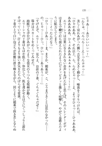 Page 121 of W Princess to Love Dousei - preview thumbnail